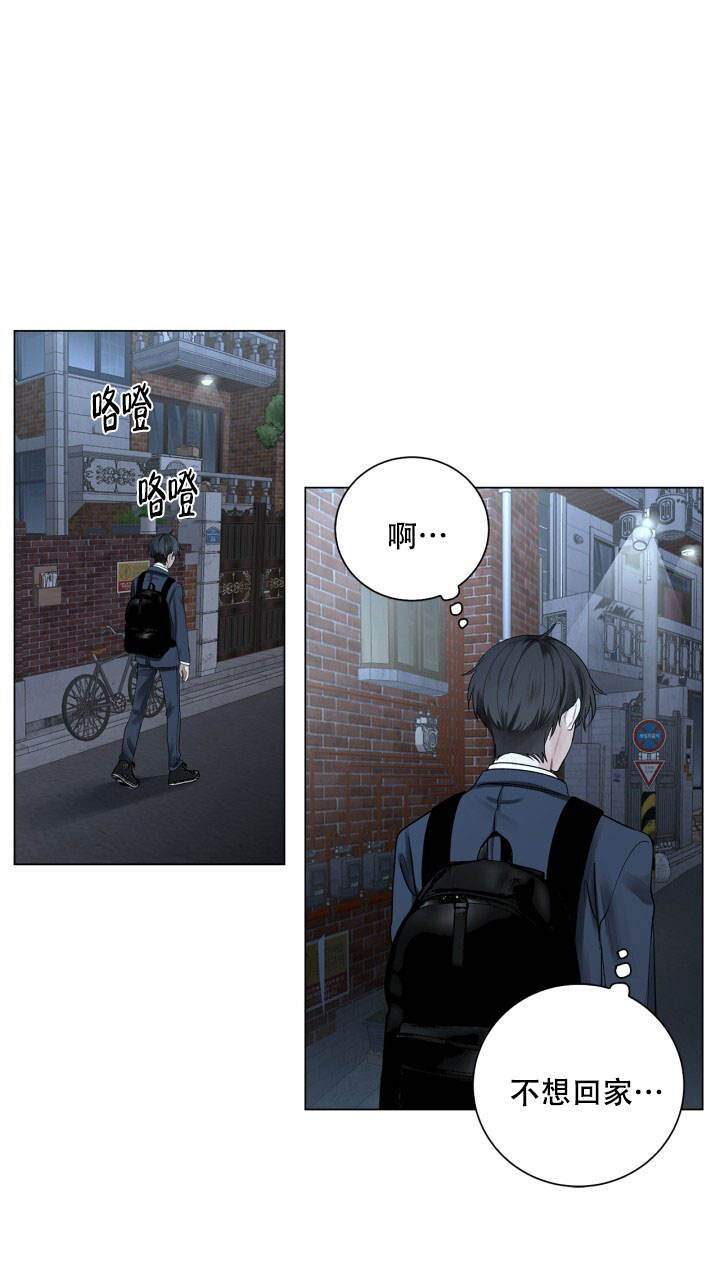 第3话 我不是可怕的人 第 15 页