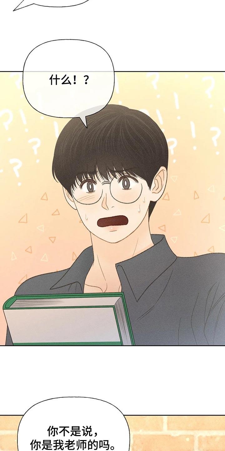 第39话 辅导 第 25 页