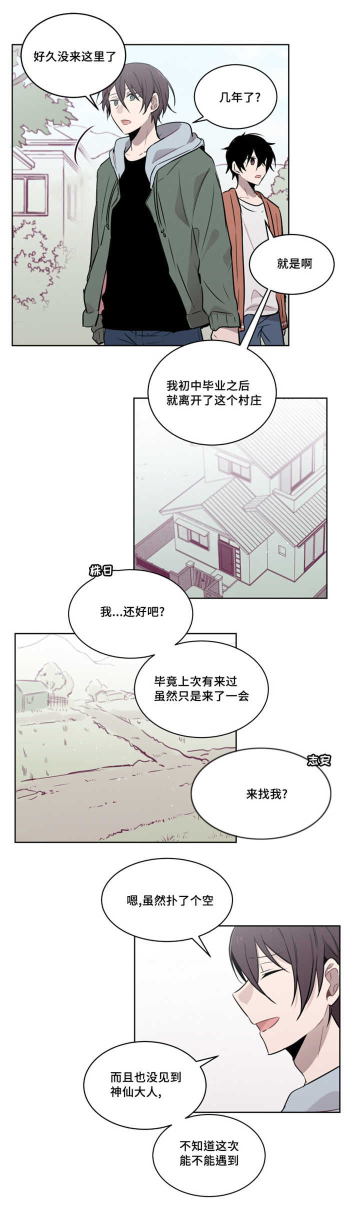 第50话 第50话 第 7 页