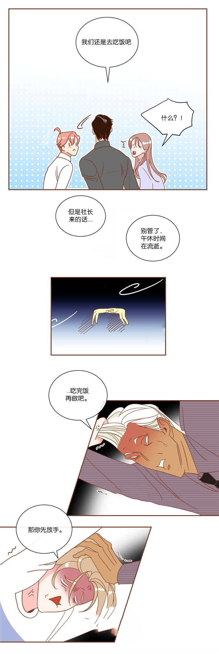 第10话 第10话 第 7 页