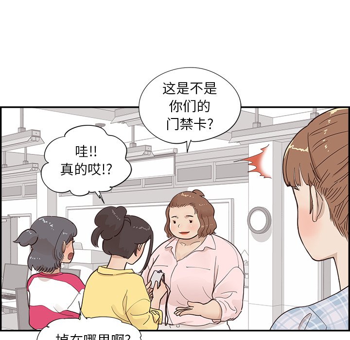 第102话 第 96 页