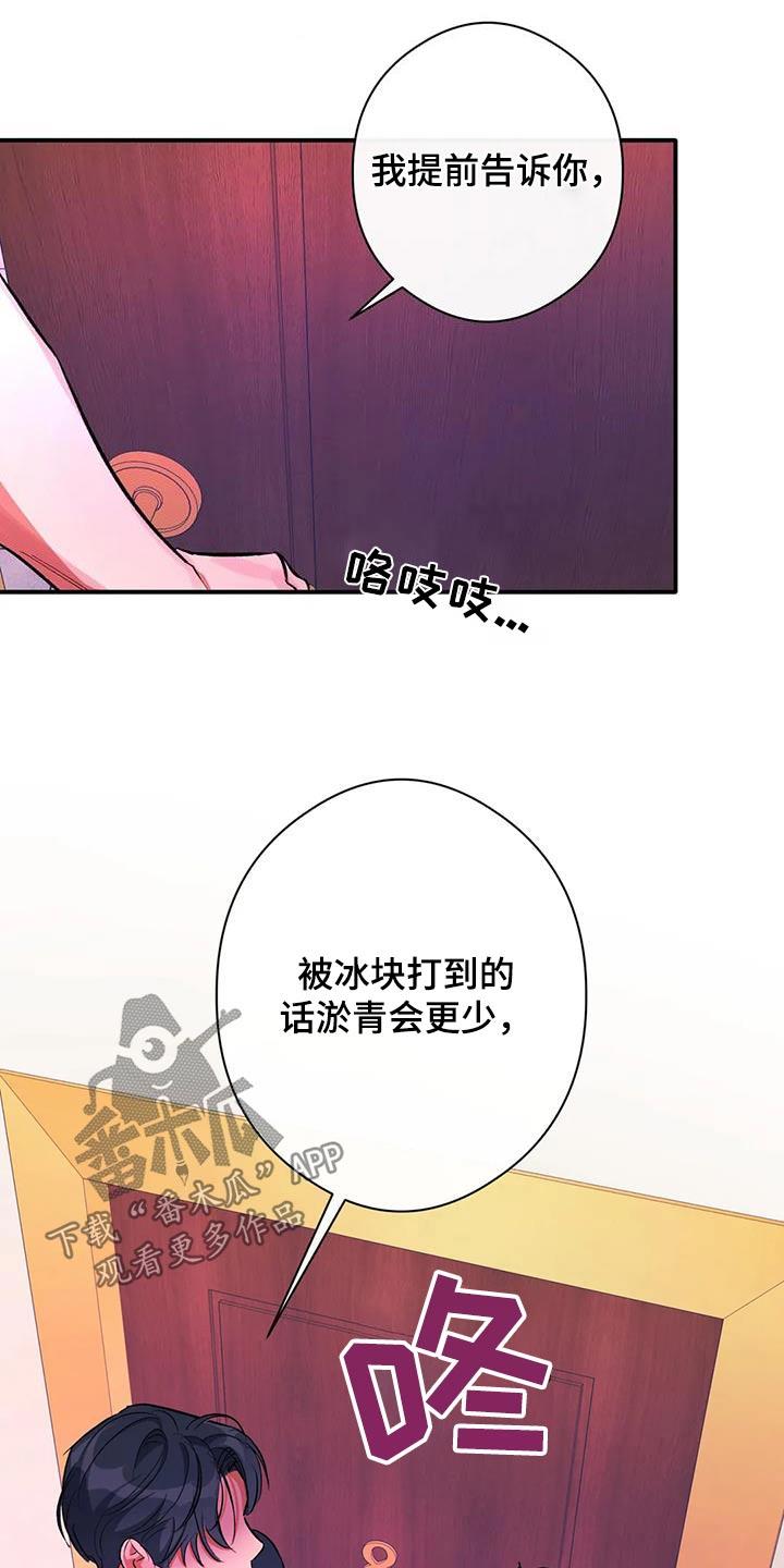 第60话 再来一次 第 5 页