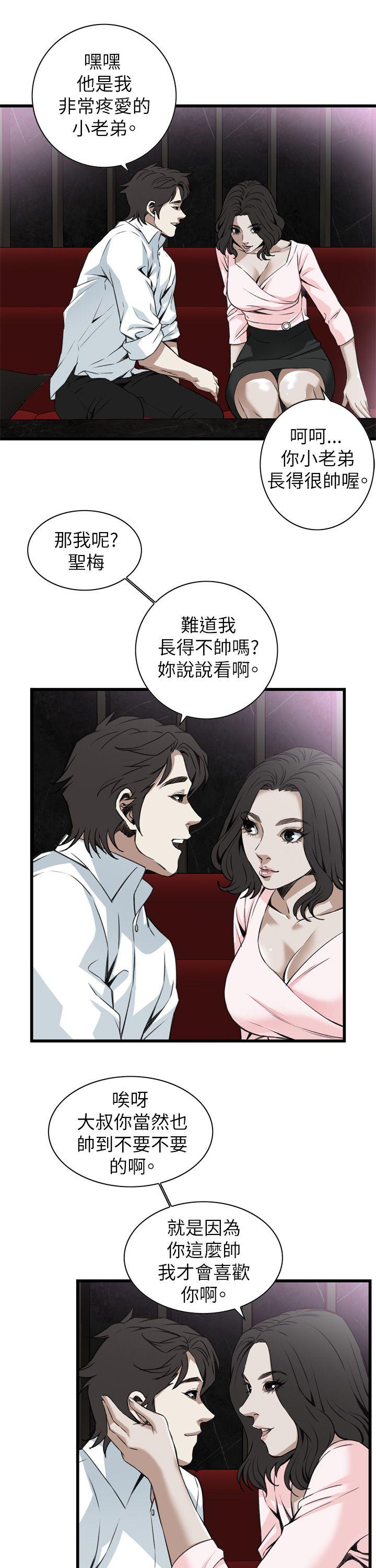 第101话 第 34 页