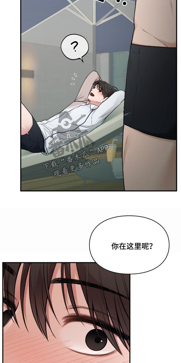 第97话 【番外】游泳 第 7 页