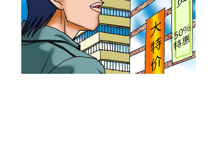 第 15 话 第 3 页