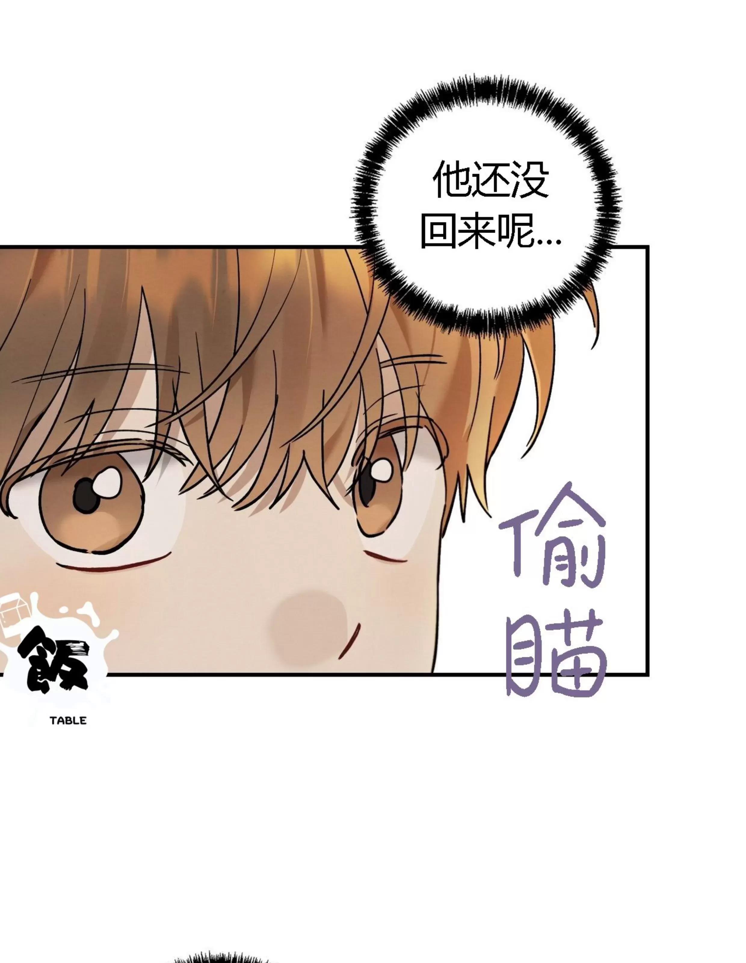 第11话 第 4 页