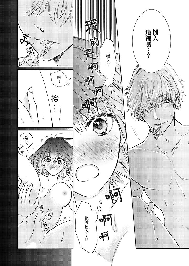 第14话 第 5 页