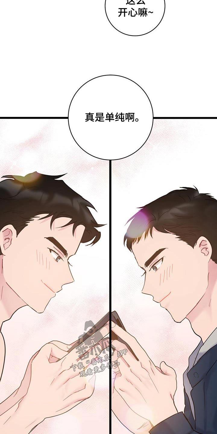 第53话 限量版 第 6 页