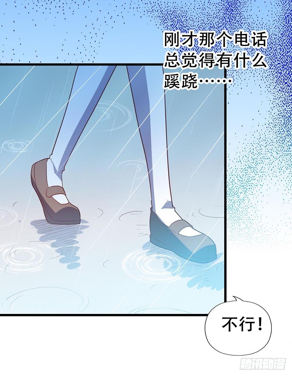 第八十二话·爱情的追逐战 第 13 页