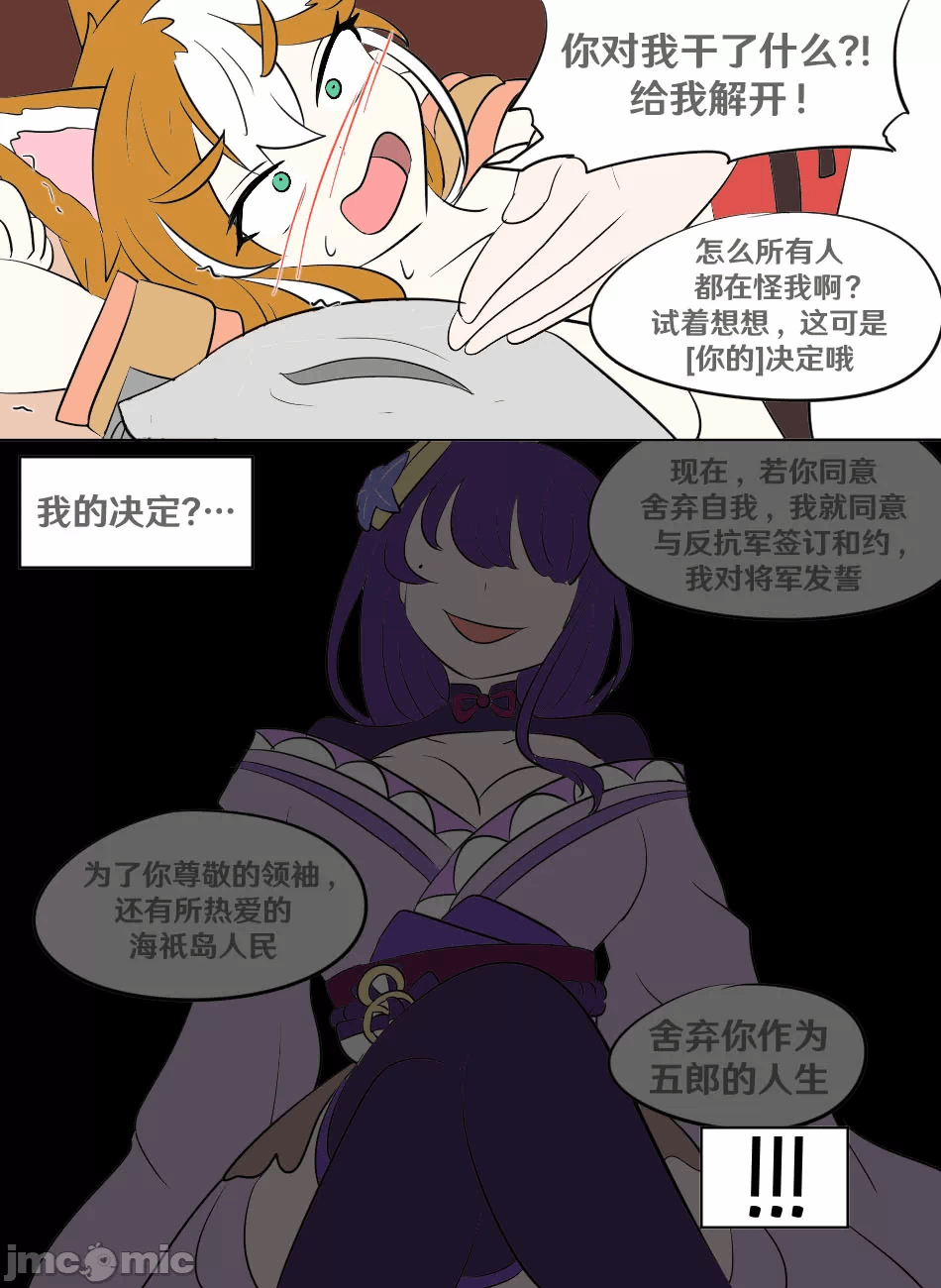 第一话 第 42 页