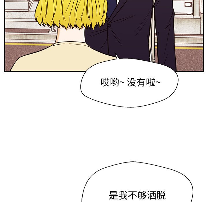 第30话 第 75 页