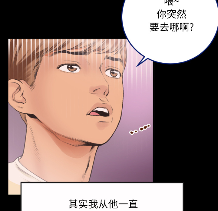 第1话 第 74 页