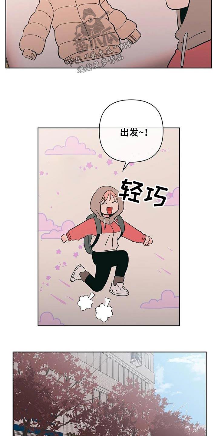 第99话 微妙变化 第 10 页