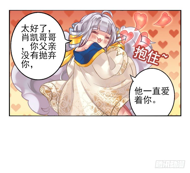 第18话：彼岸花面具02 第 21 页