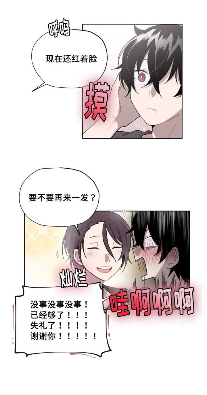 第13话 第13话 第 4 页