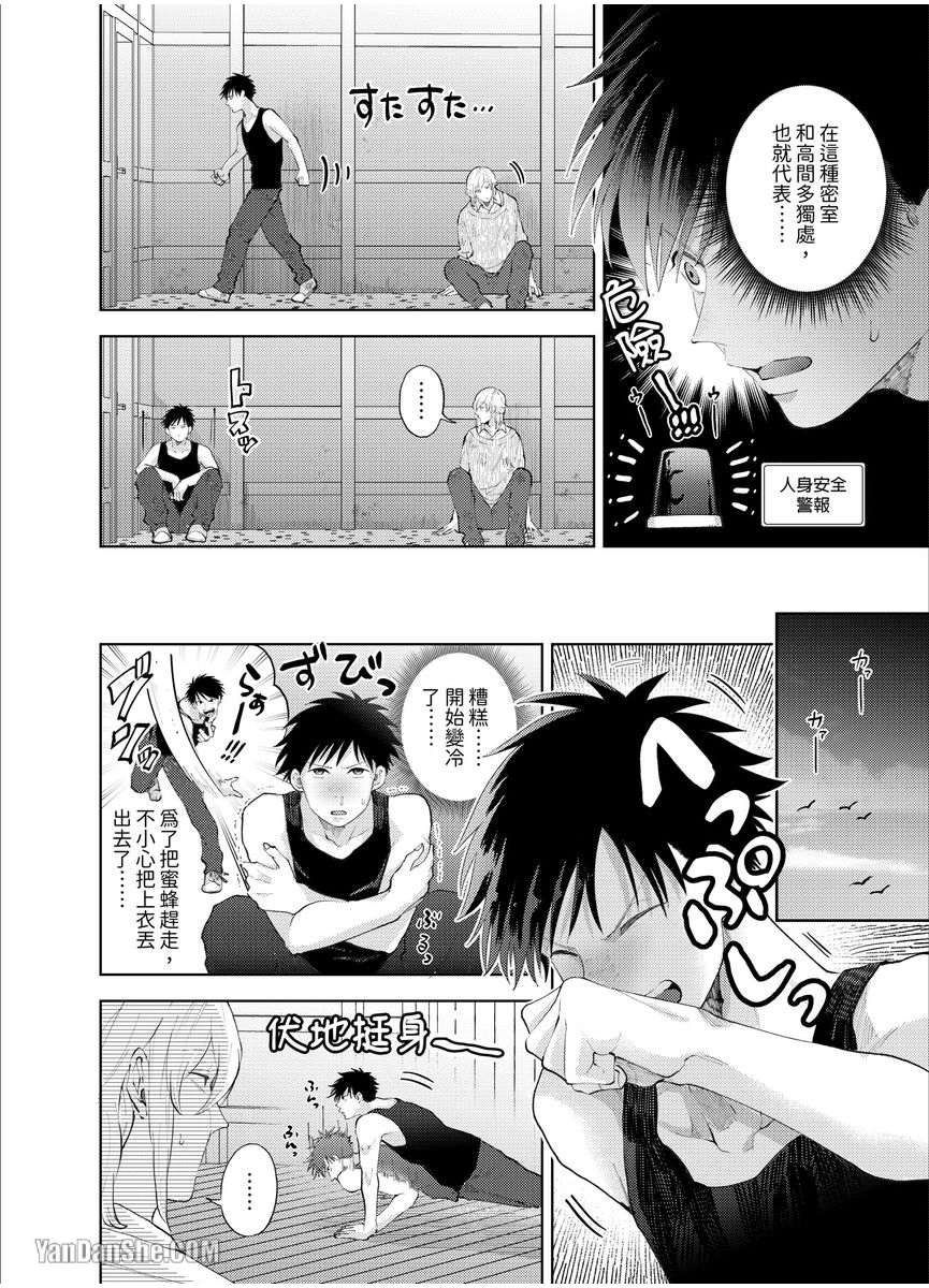 第13话 第 3 页