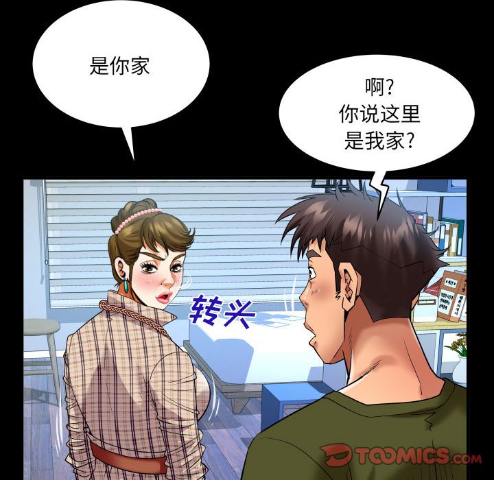 第124话 第 32 页