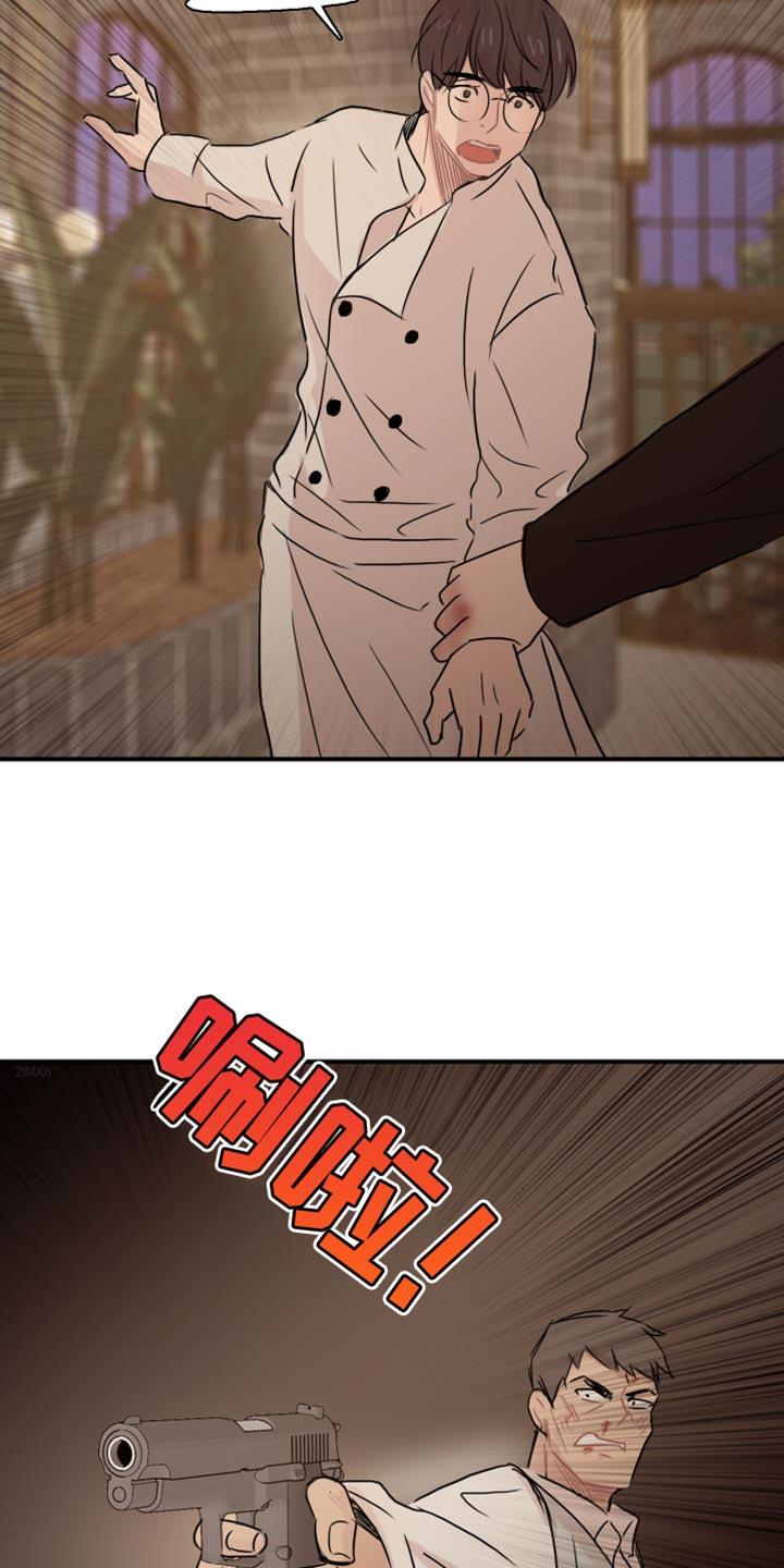 第53话 【第二季】别用这种眼神看我 第 24 页