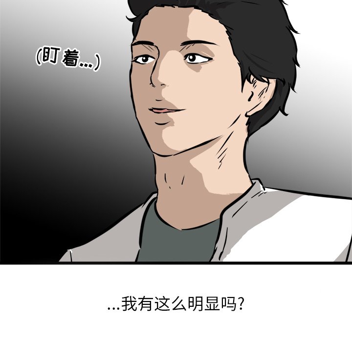 第49话 第 56 页