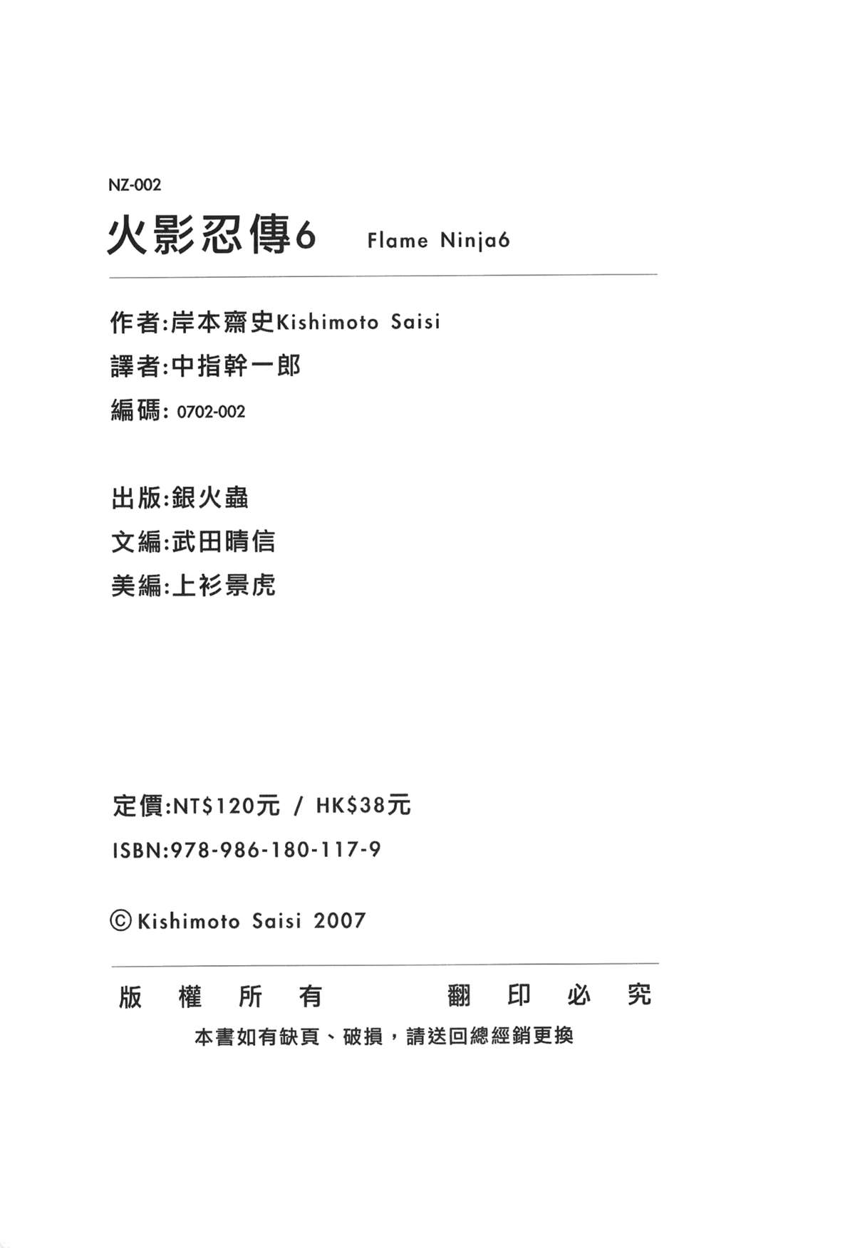 第1话 第 158 页