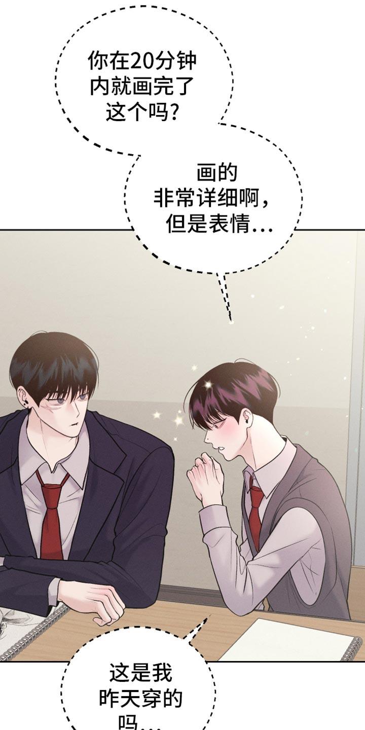 第56话 多亏了你 第 13 页