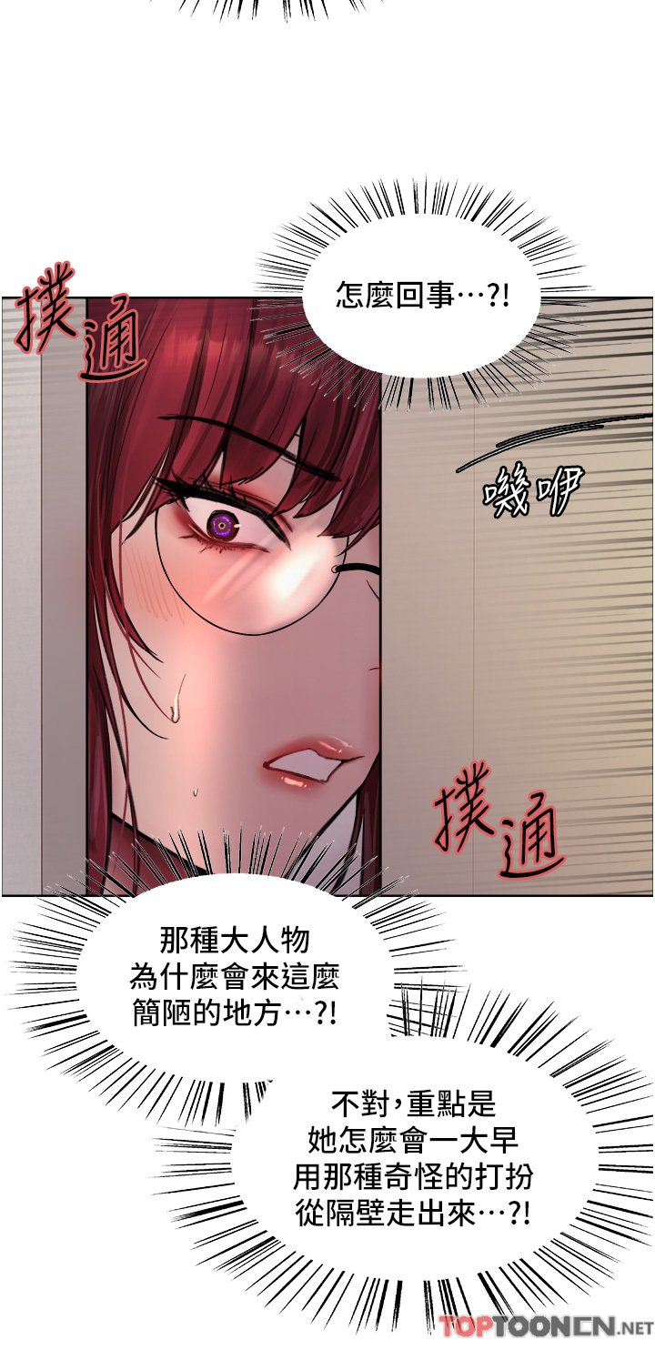 第71话 - 我硬了，把小穴掰开 第 12 页