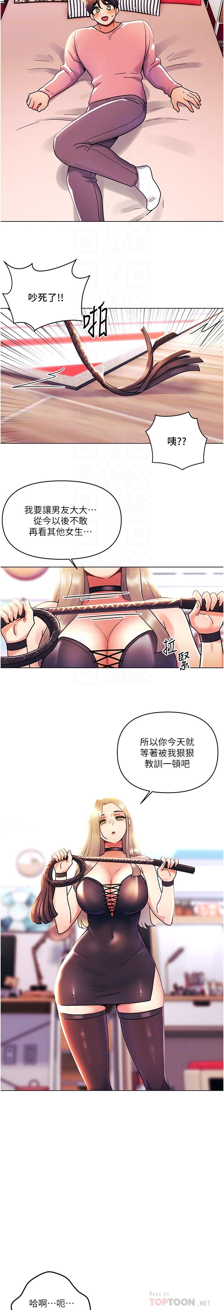 第45话 最终话 - 插翅难飞的亦明♡ 第 14 页