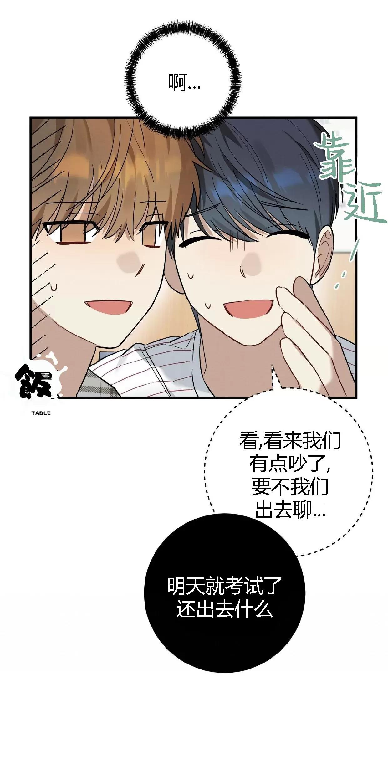 第12话 第 30 页