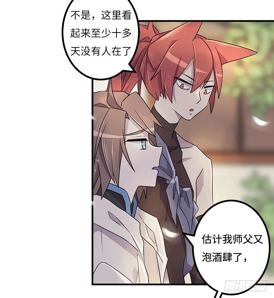 师父的信 第 14 页