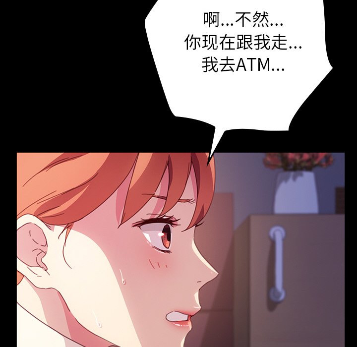 第35话 第 80 页