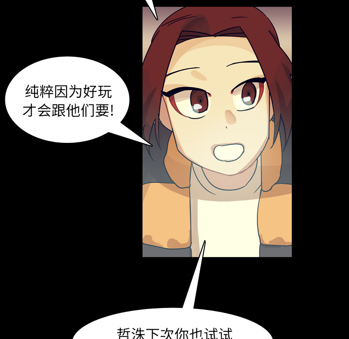 第59话 第 64 页