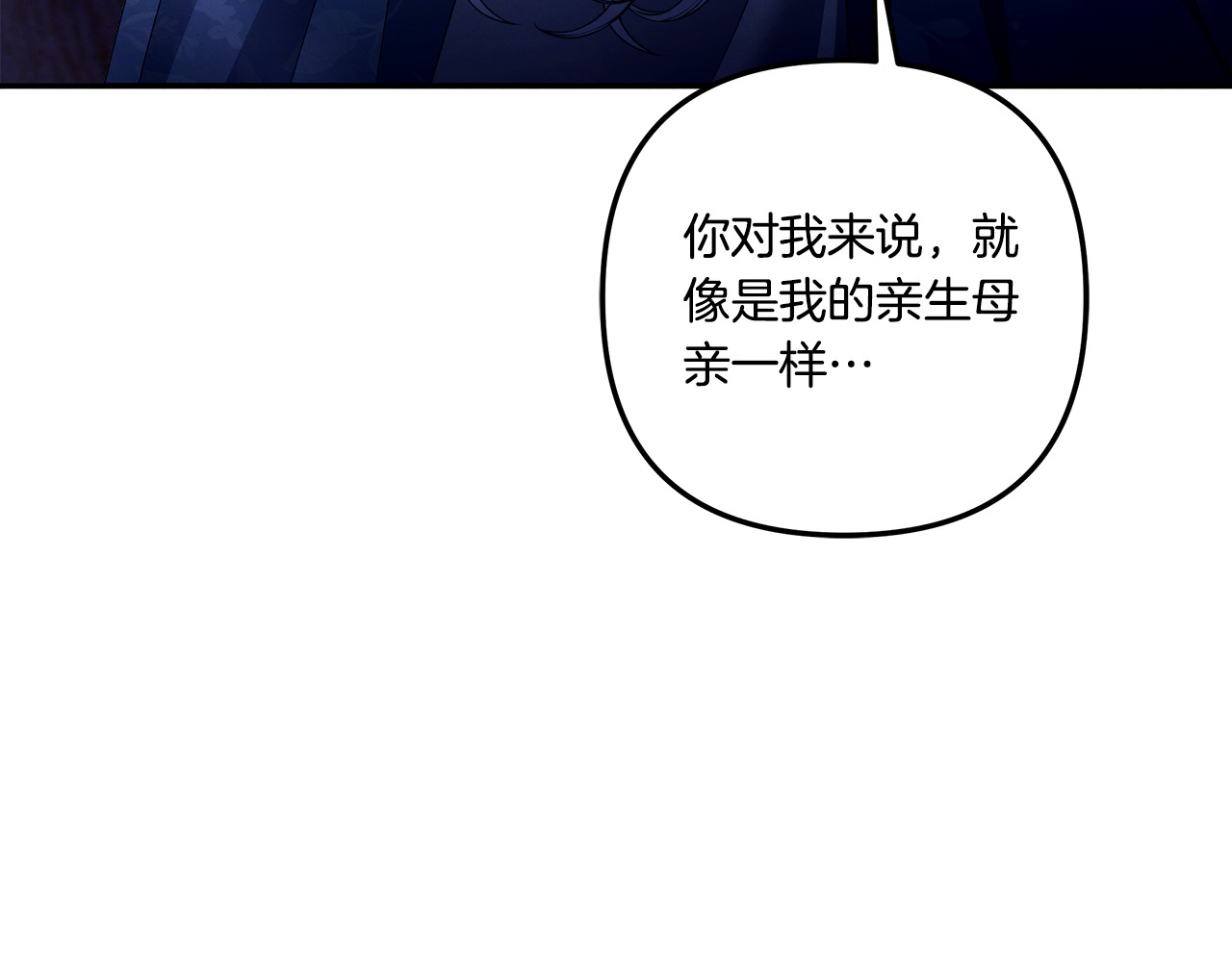 第27话 灵魂拷问 第 207 页