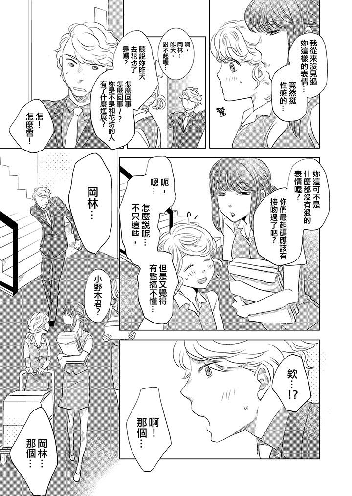 第3话 第 6 页