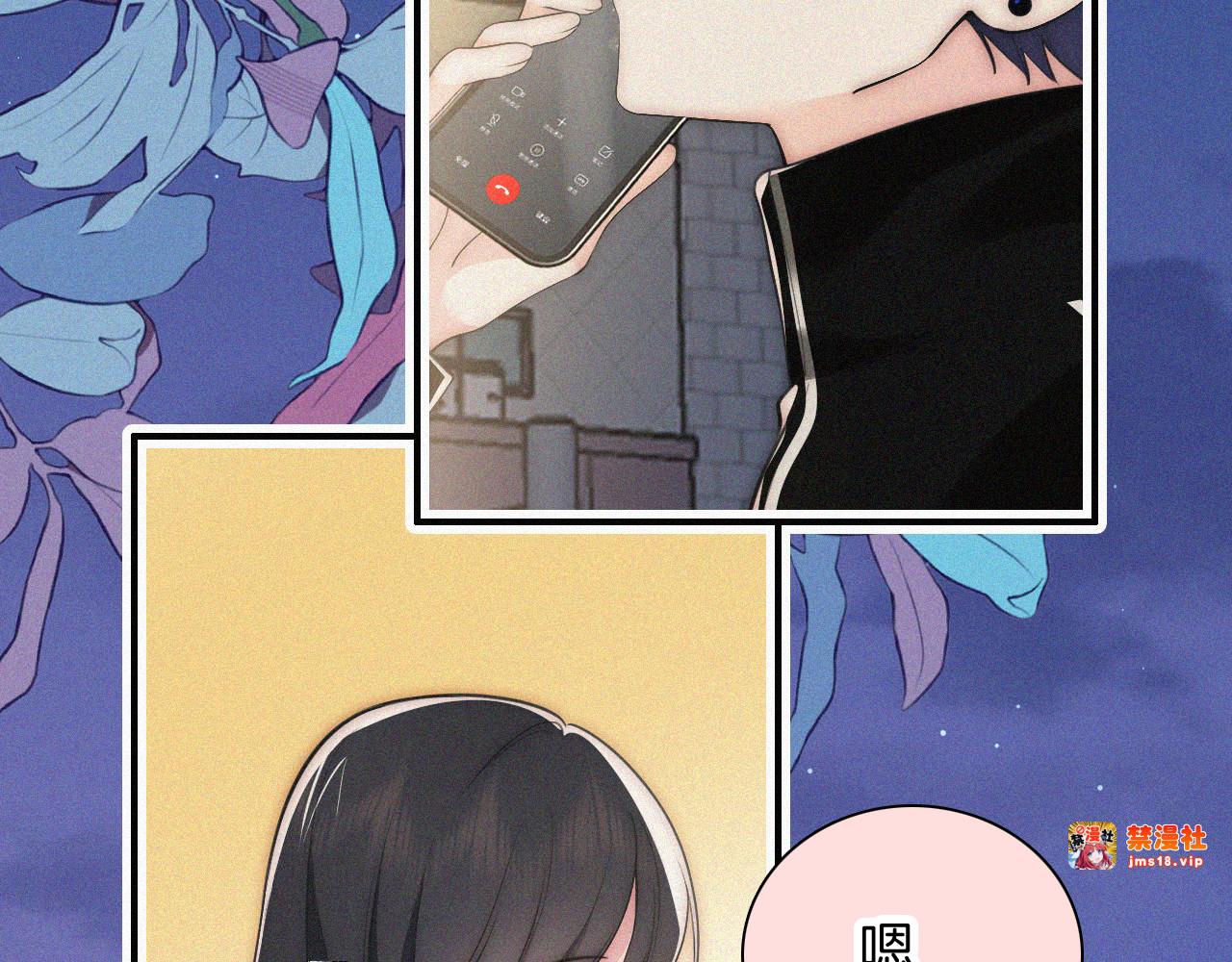 第104话 小女朋友 第 39 页