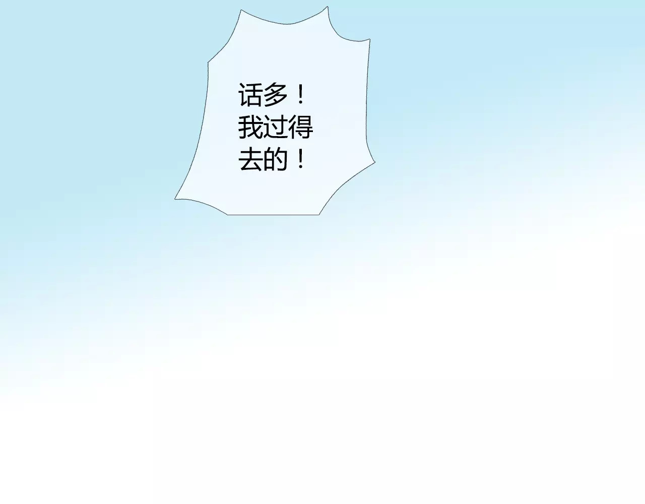 第59话 他与他的女孩（下） 第 78 页