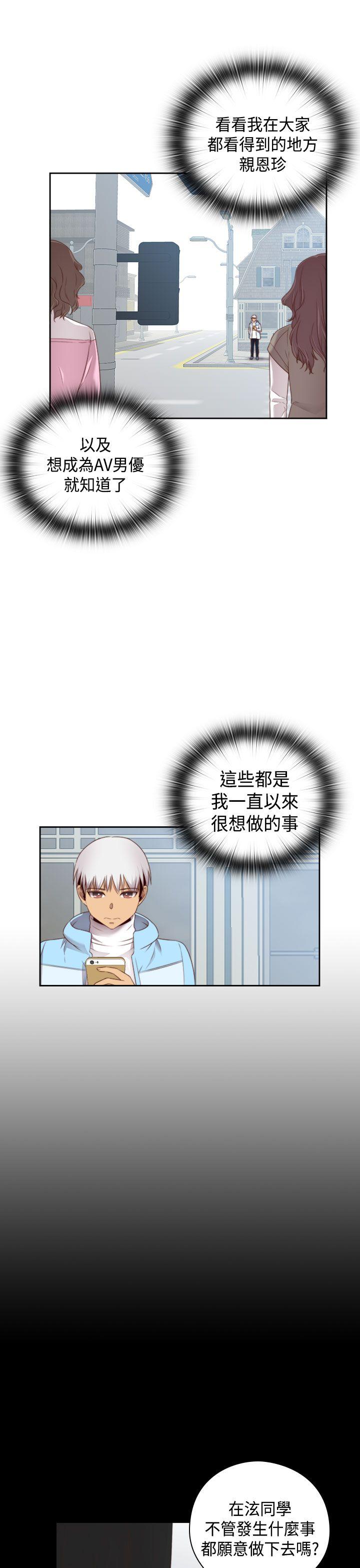 第69话 第 26 页