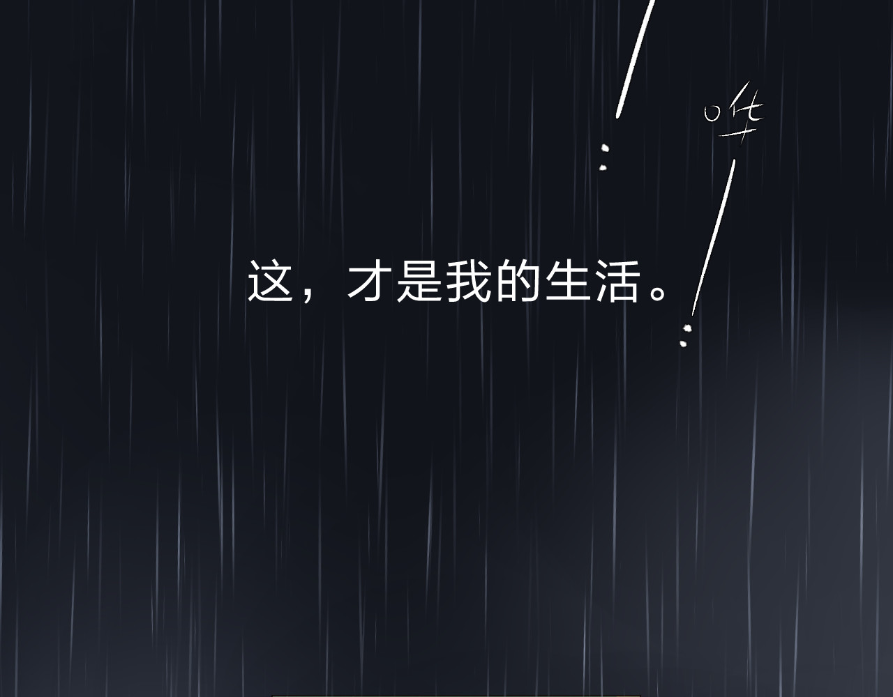 第54话 命运 第 74 页