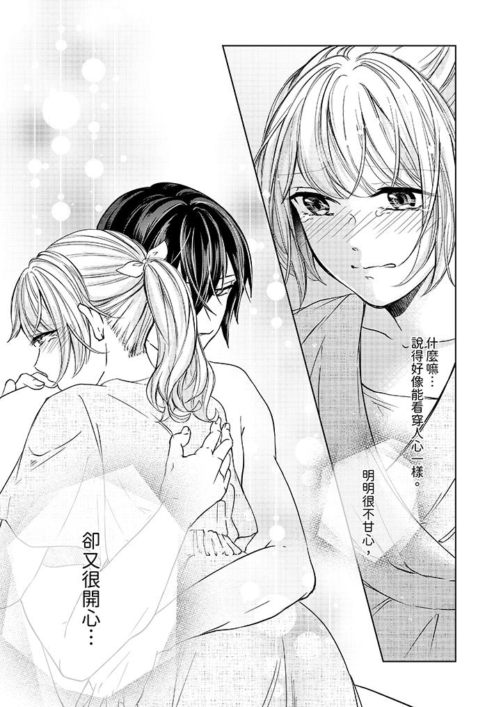 第5话 第 10 页