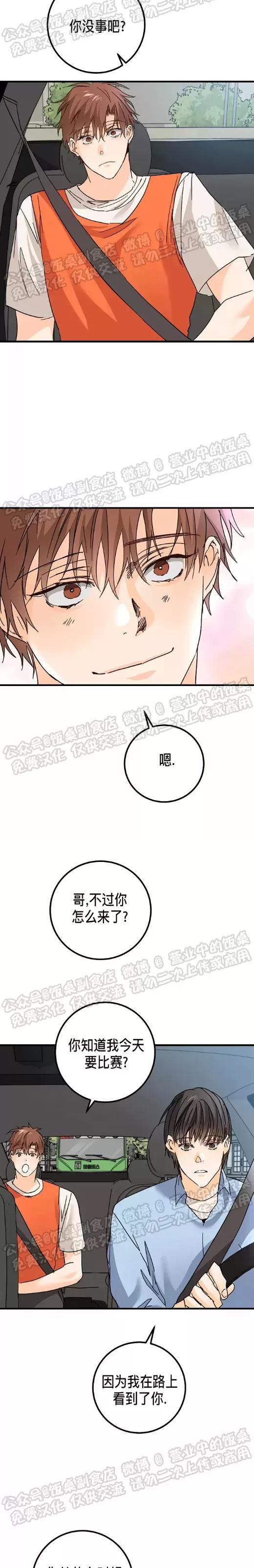 第15话 第 17 页