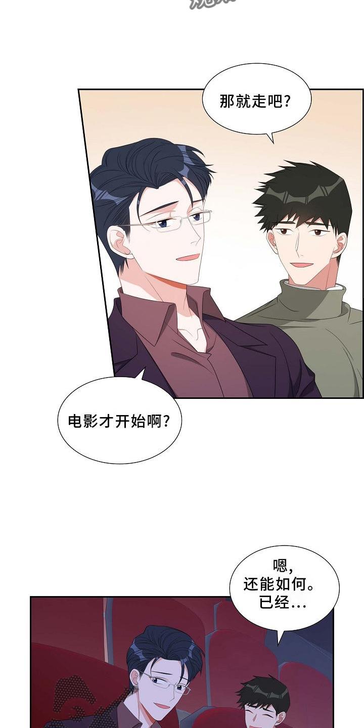 第77话 我也去 第 7 页