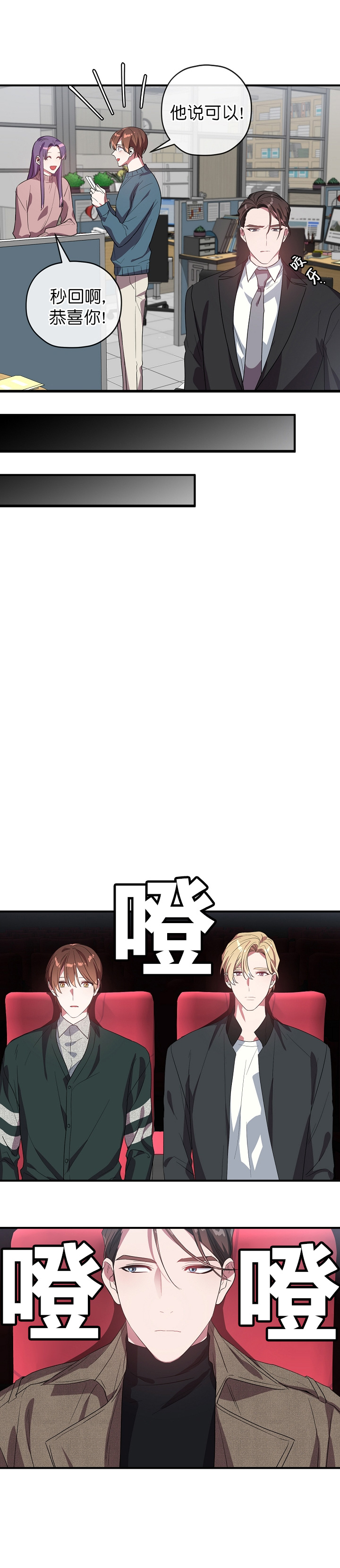 第46话 第46话 第 3 页