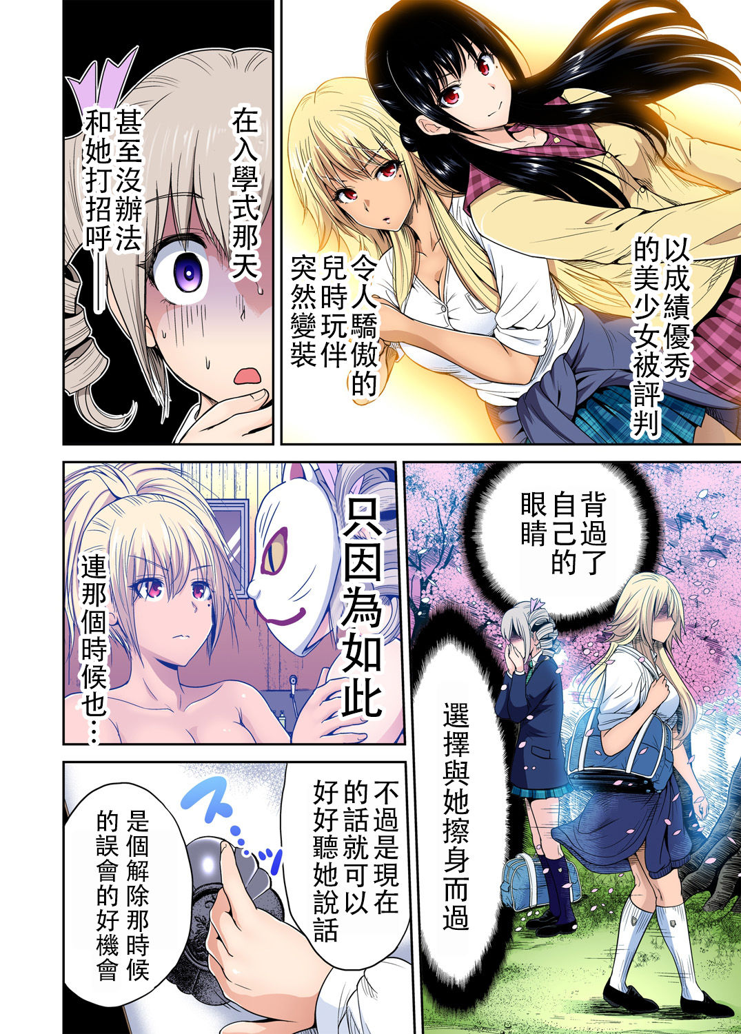 第1话 第 19 页