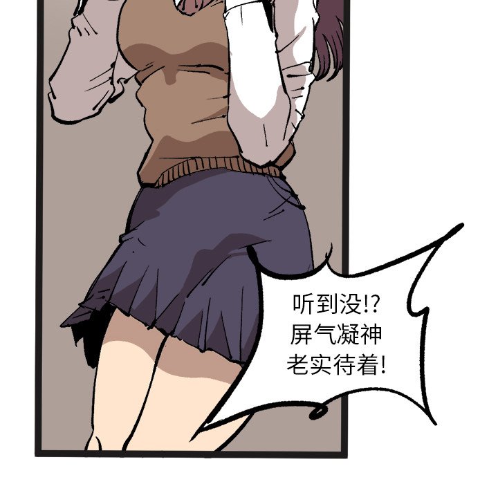 第29话 第 68 页
