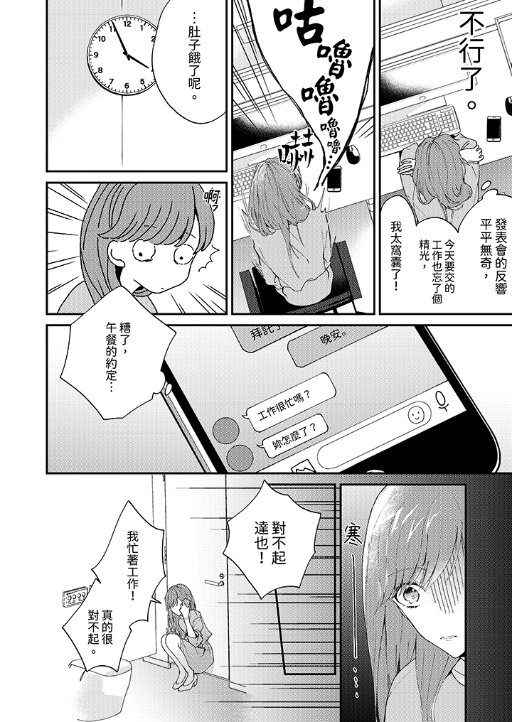第1话 第 7 页