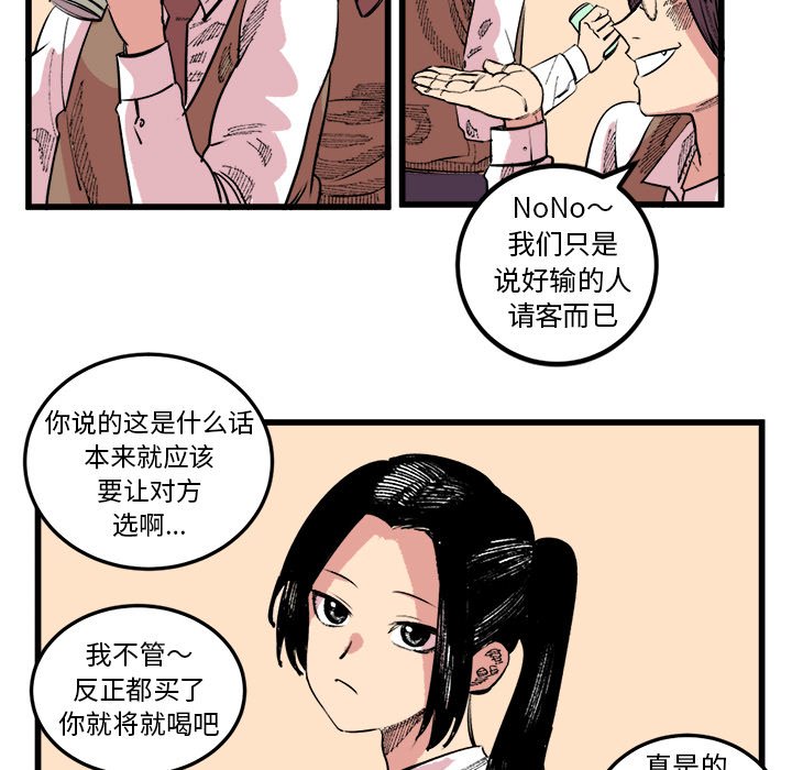 第17话 第 45 页