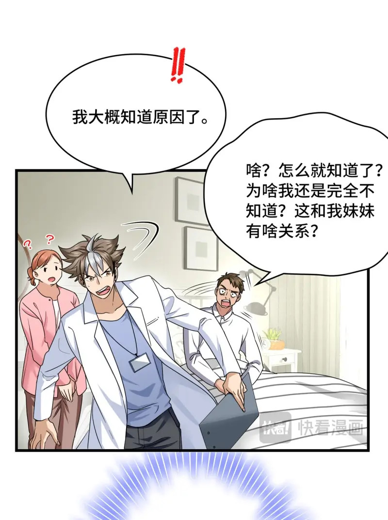 第20话 020 此物，受国运洗礼 第 11 页