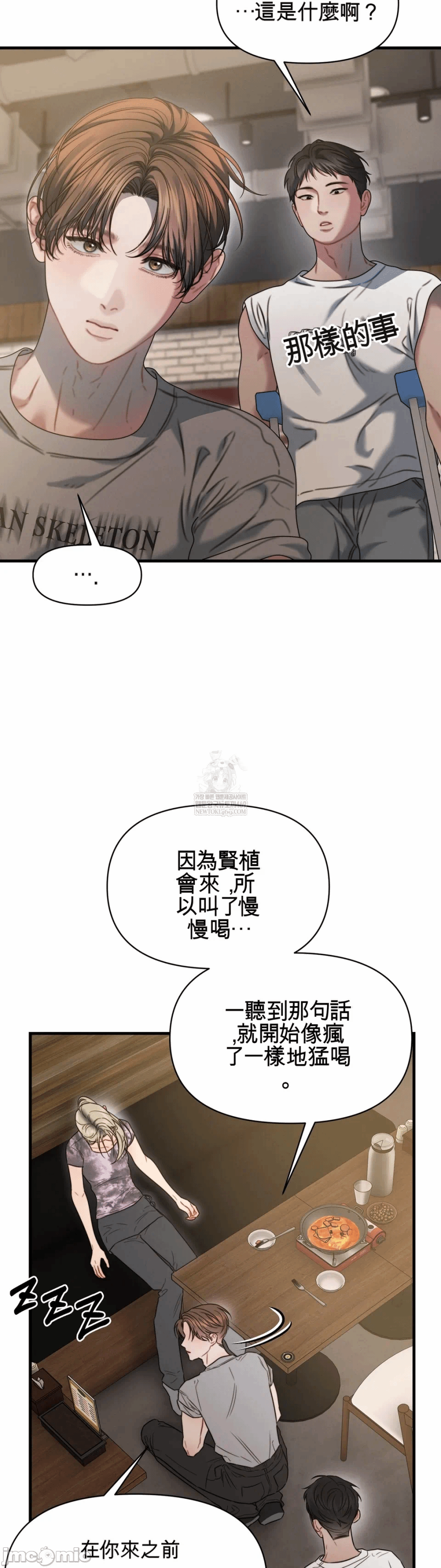 第12话12 第 33 页