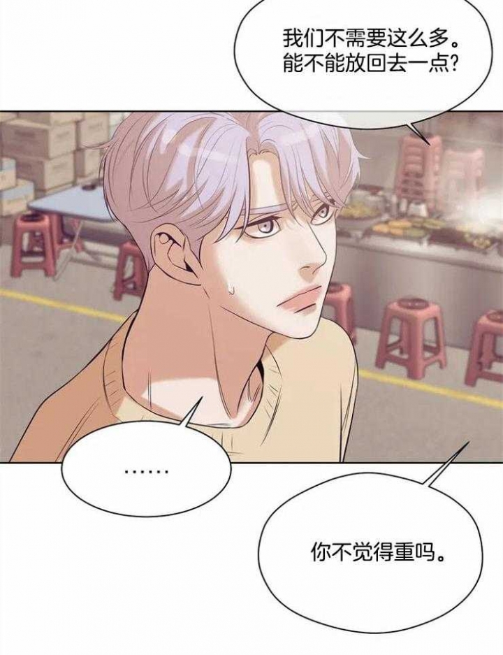 第57话 第57话 第 10 页