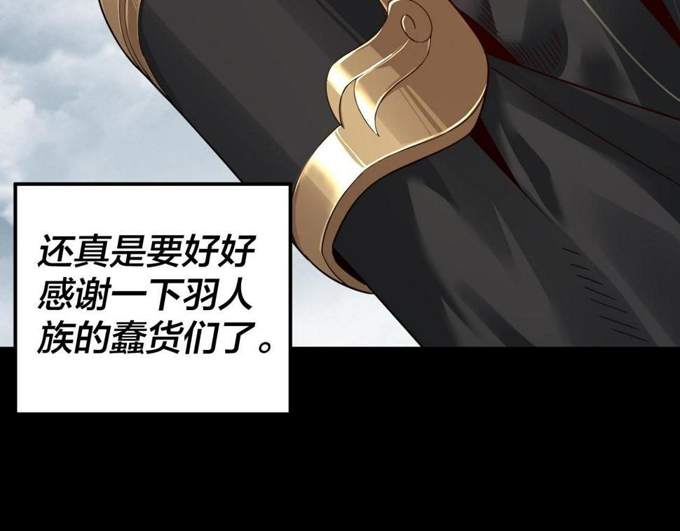 第75话 圣器之威 第 9 页