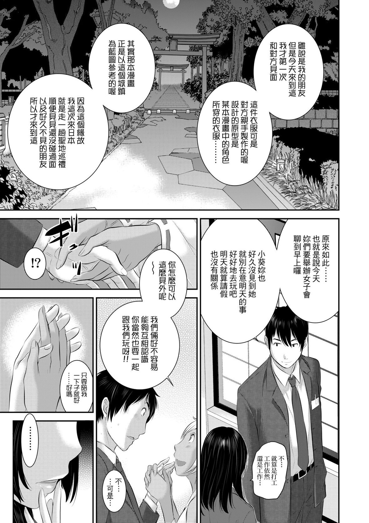 第1话 第 92 页